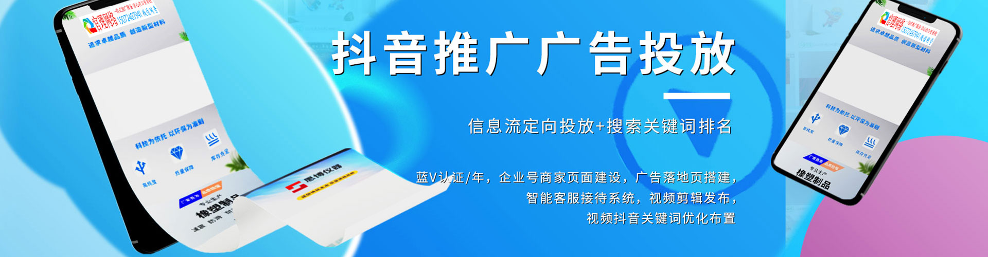 雅安百度信息流